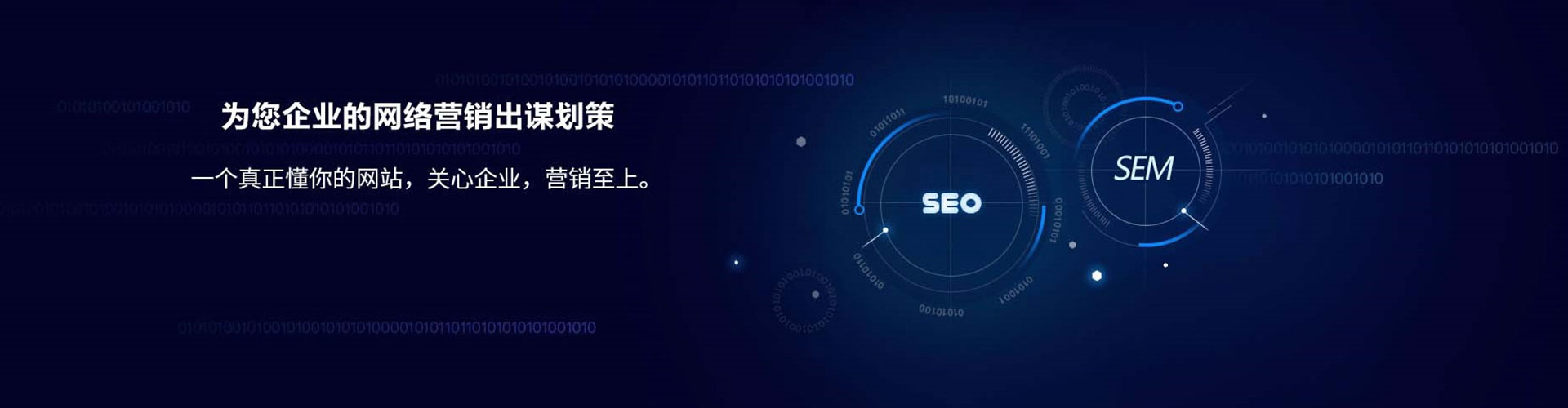 九台谷歌sem